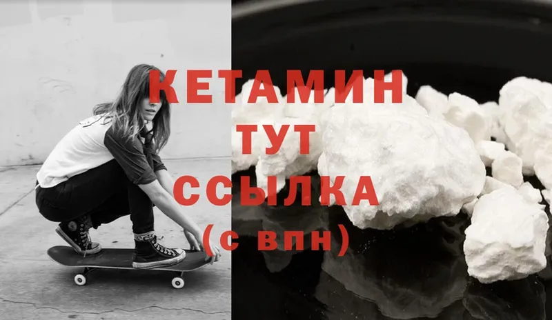 КЕТАМИН ketamine  Владимир 